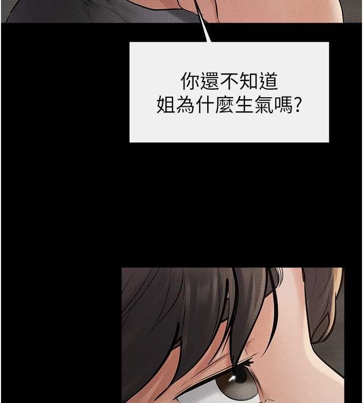 第46话-你来我房间做什么? - 第78.jpg页