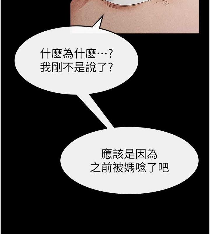 第46话-你来我房间做什么? - 第79.jpg页