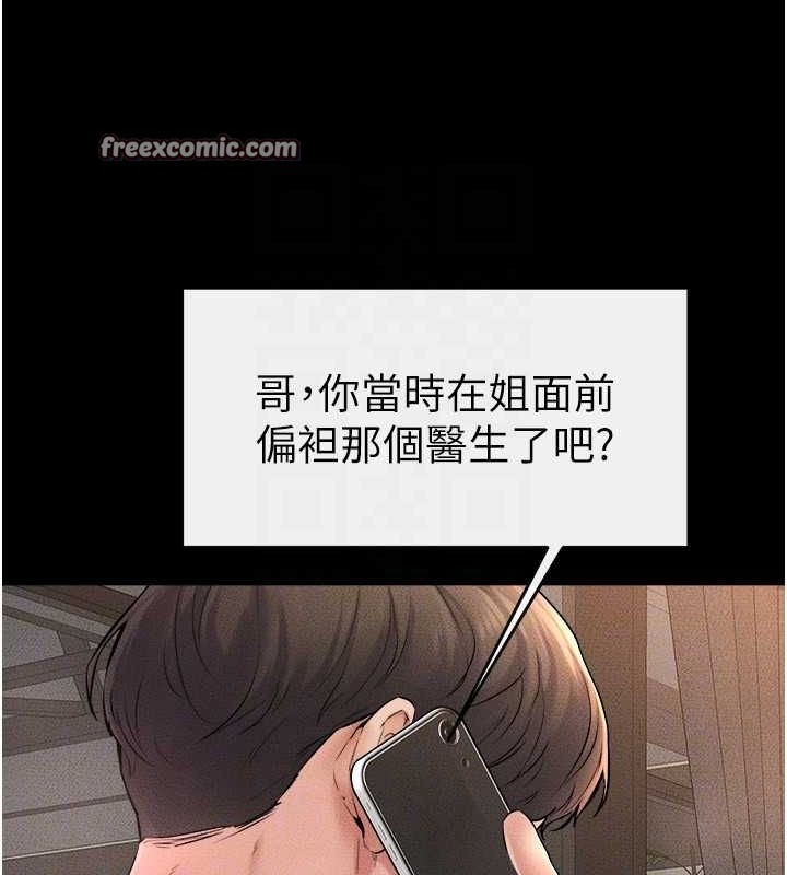 第46话-你来我房间做什么? - 第80.jpg页
