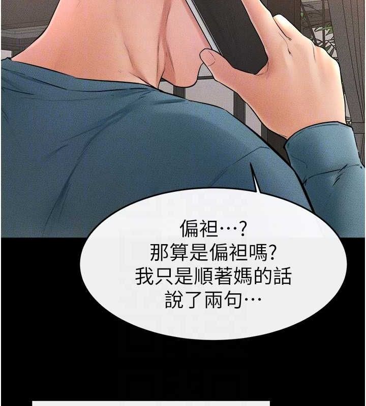 第46话-你来我房间做什么? - 第81.jpg页