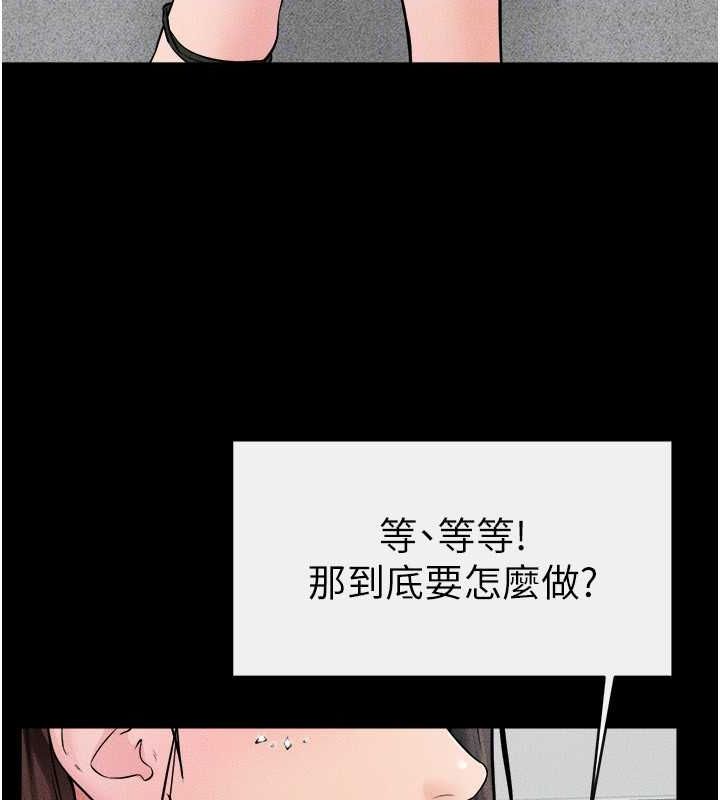 第46话-你来我房间做什么? - 第85.jpg页
