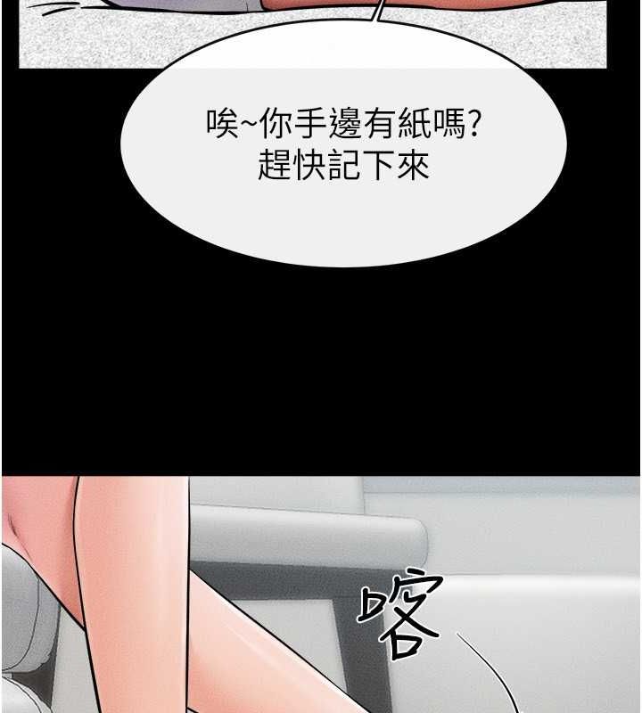 第46话-你来我房间做什么? - 第88.jpg页