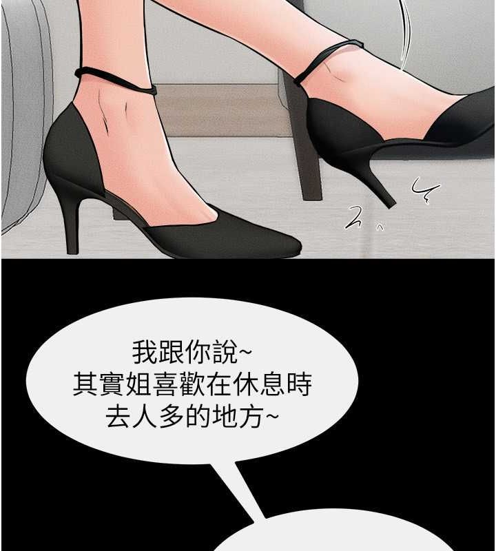 第46话-你来我房间做什么? - 第89.jpg页