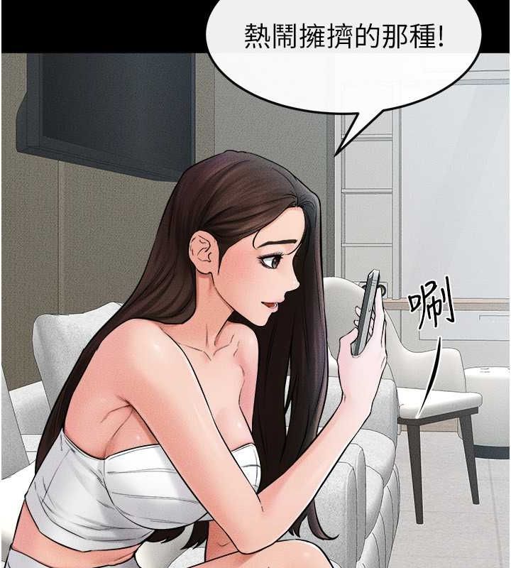 第46话-你来我房间做什么? - 第90.jpg页