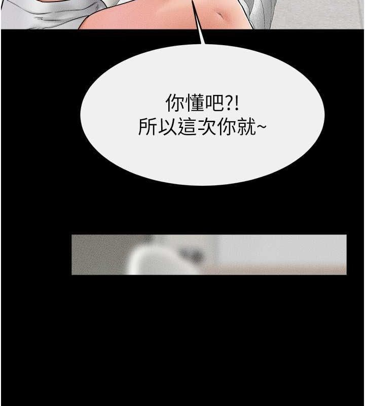 第46话-你来我房间做什么? - 第91.jpg页