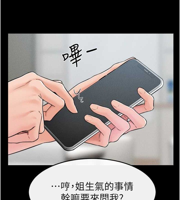 第46话-你来我房间做什么? - 第92.jpg页