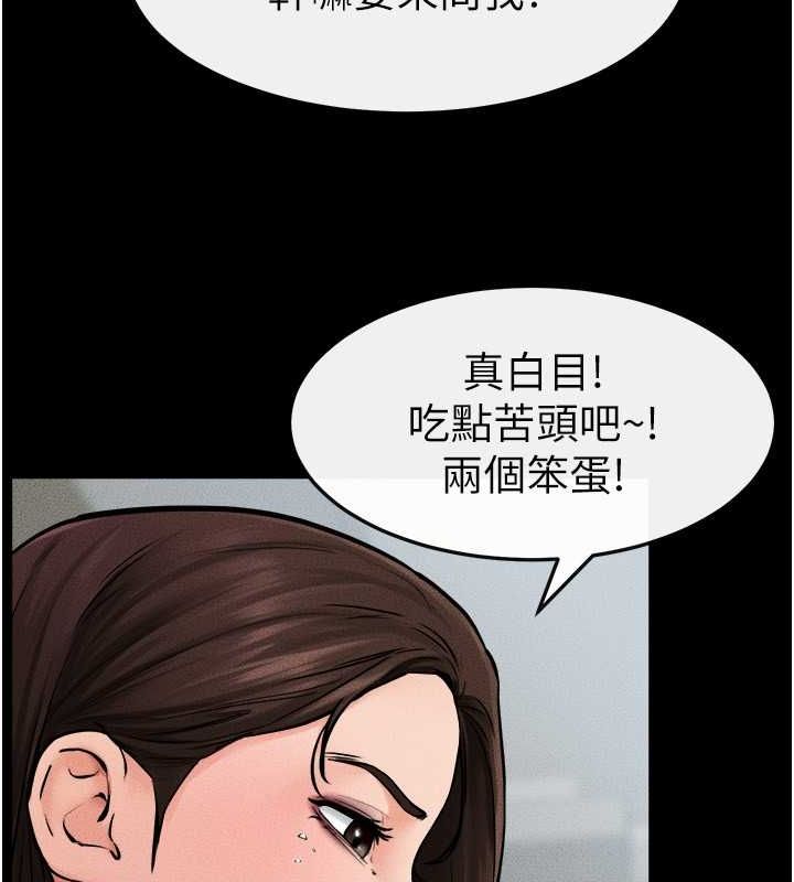 第46话-你来我房间做什么? - 第93.jpg页