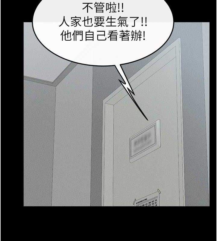 第46话-你来我房间做什么? - 第95.jpg页