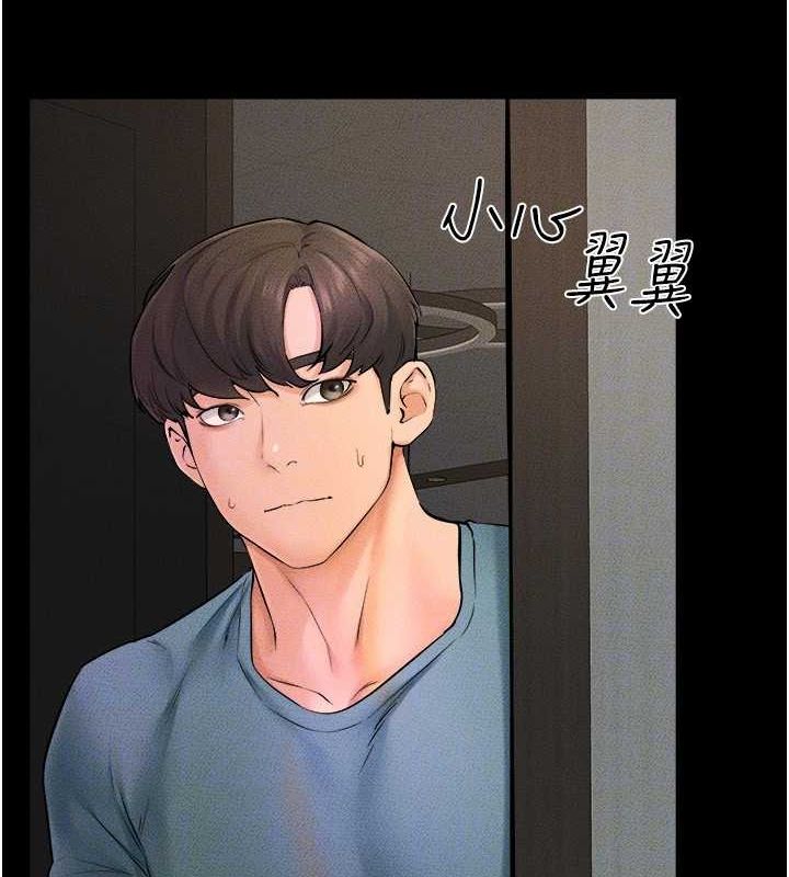 第46话-你来我房间做什么? - 第99.jpg页