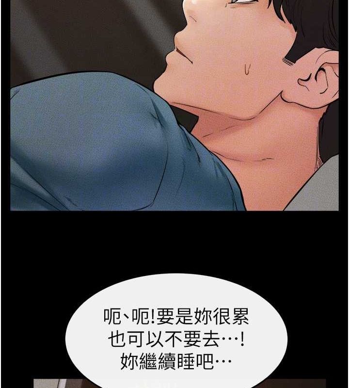 第46话-你来我房间做什么? - 第115.jpg页