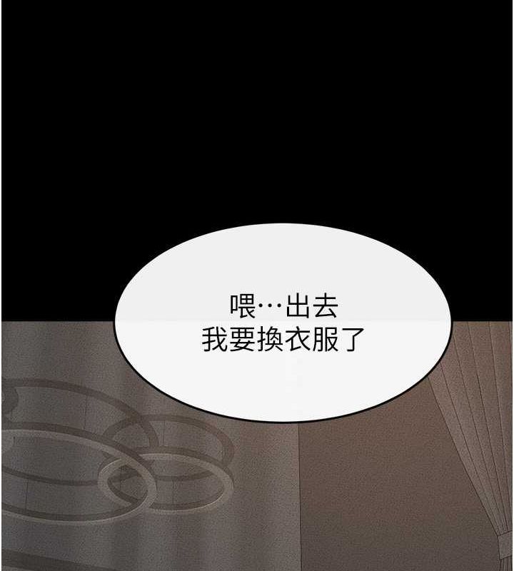 第46话-你来我房间做什么? - 第118.jpg页