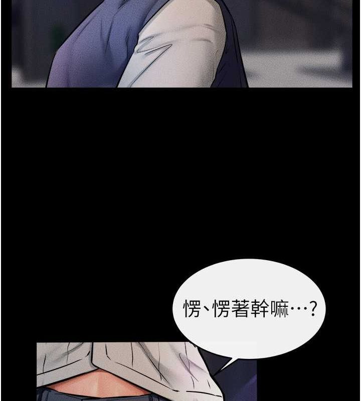 第46话-你来我房间做什么? - 第121.jpg页