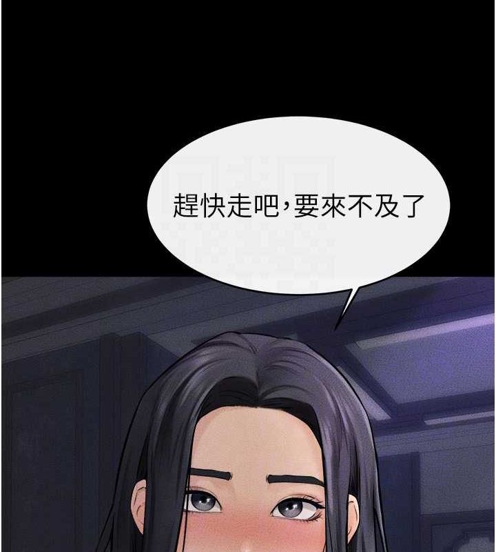 第46话-你来我房间做什么? - 第123.jpg页