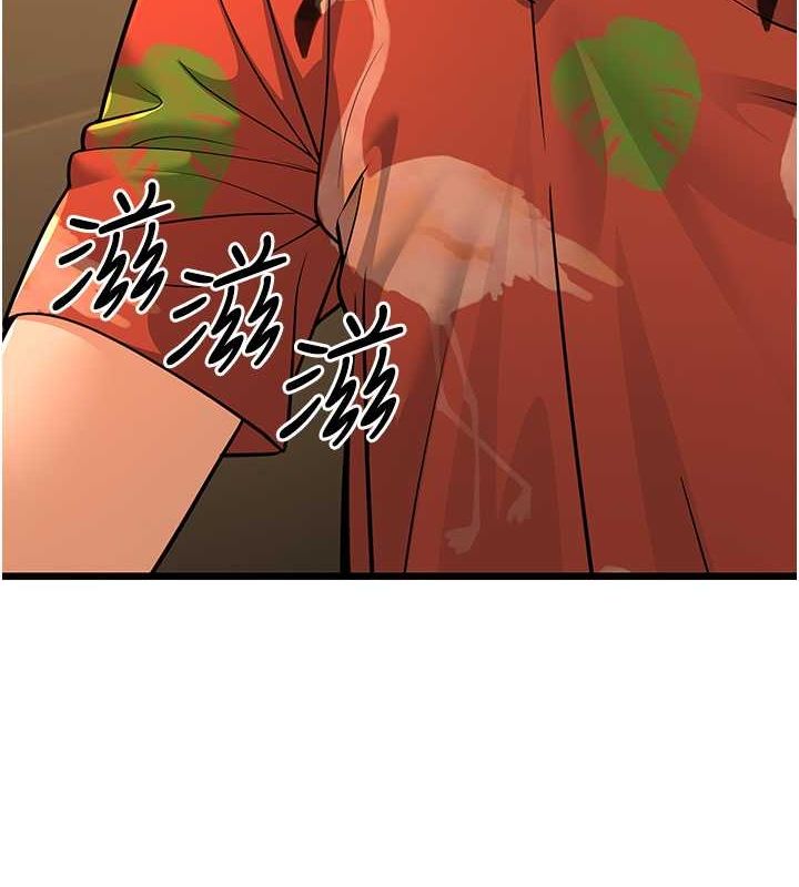 第14话-阿姨也想要翰同的肉棒♥ - 第6.jpg页