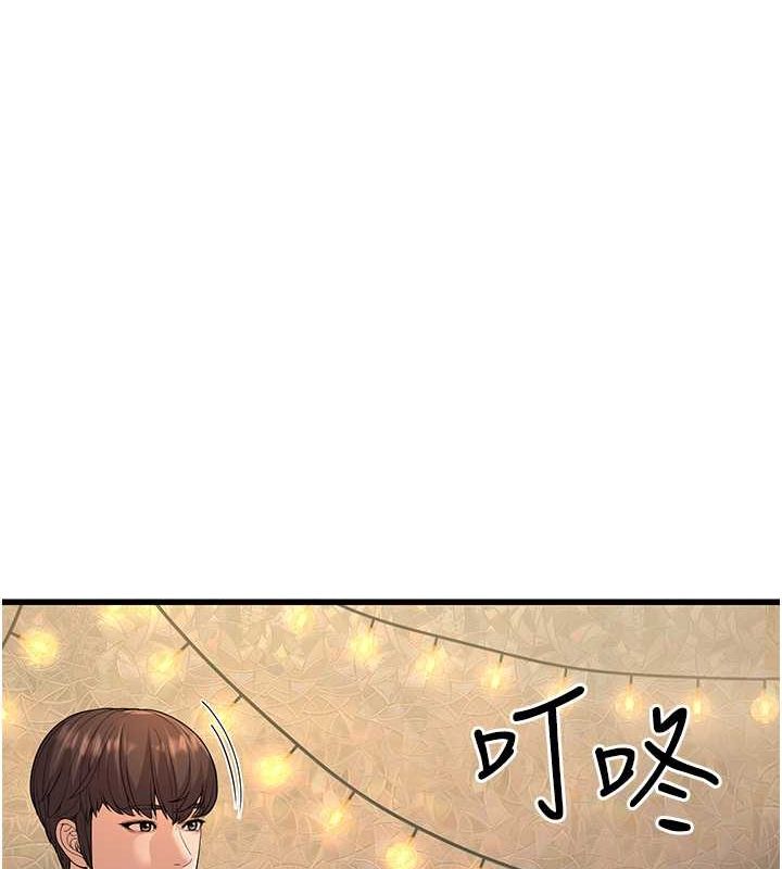 第14话-阿姨也想要翰同的肉棒♥ - 第12.jpg页