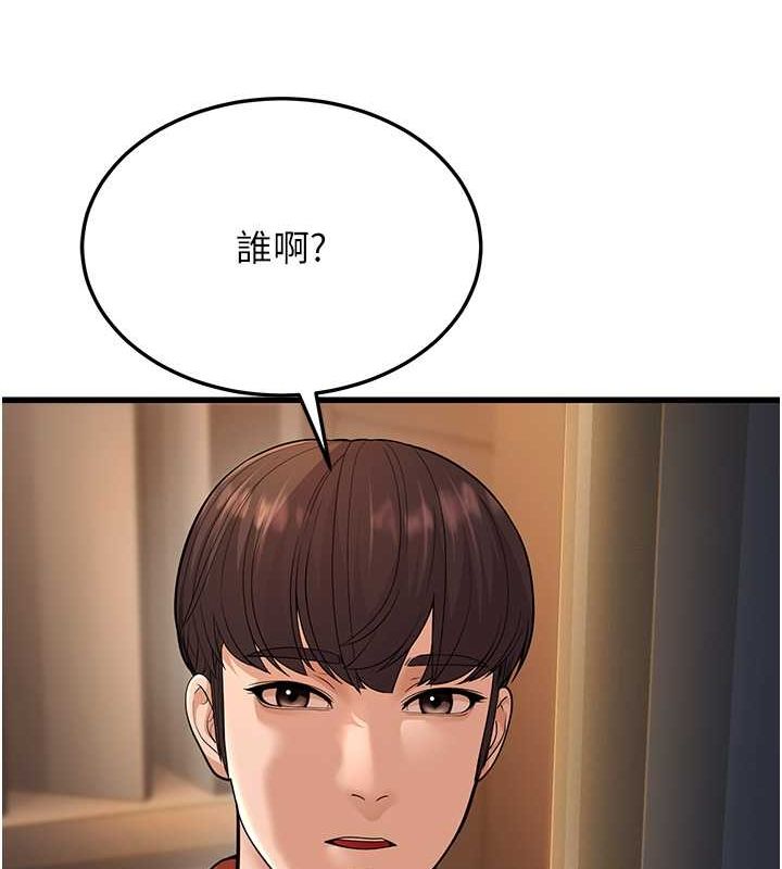 第14话-阿姨也想要翰同的肉棒♥ - 第15.jpg页