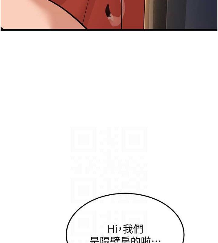 第14话-阿姨也想要翰同的肉棒♥ - 第17.jpg页