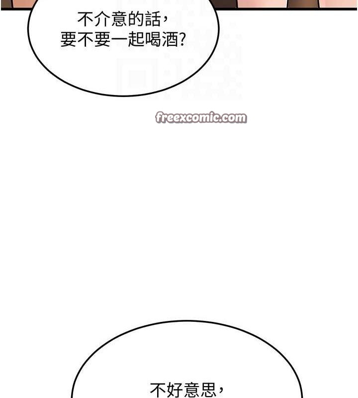 第14话-阿姨也想要翰同的肉棒♥ - 第20.jpg页