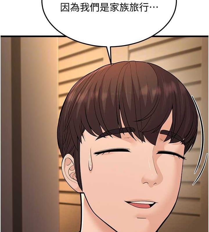 第14话-阿姨也想要翰同的肉棒♥ - 第21.jpg页