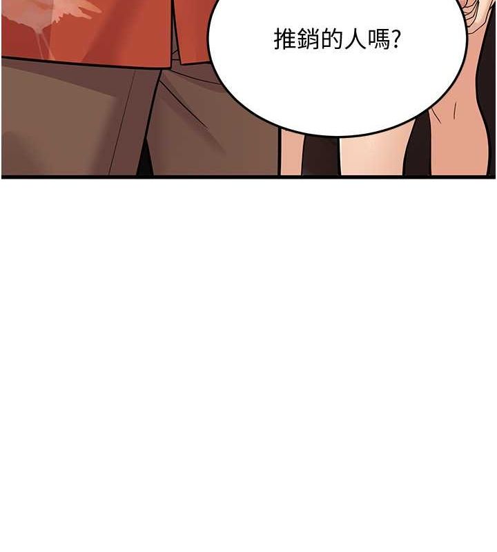 第14话-阿姨也想要翰同的肉棒♥ - 第25.jpg页