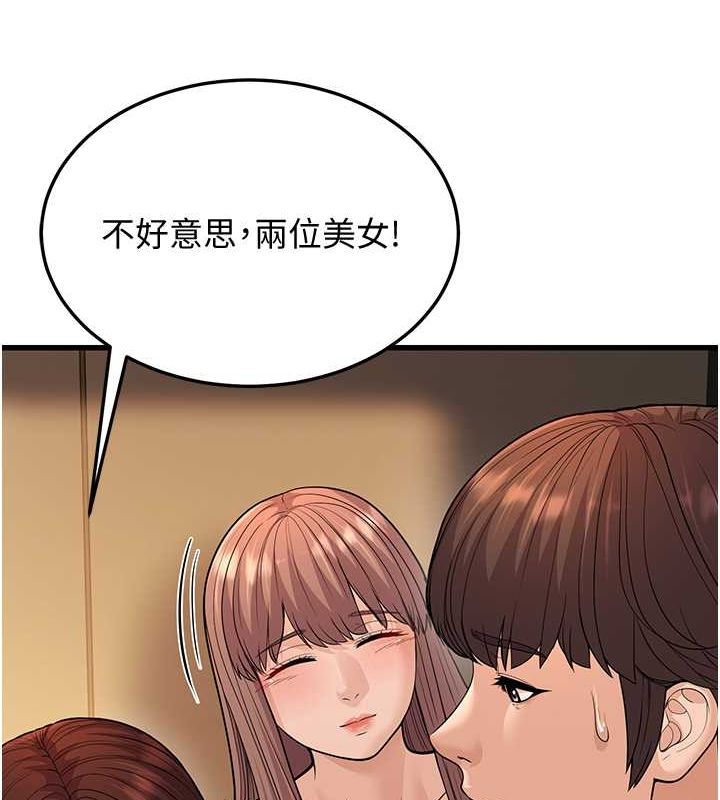 第14话-阿姨也想要翰同的肉棒♥ - 第26.jpg页
