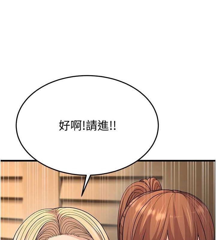 第14话-阿姨也想要翰同的肉棒♥ - 第29.jpg页