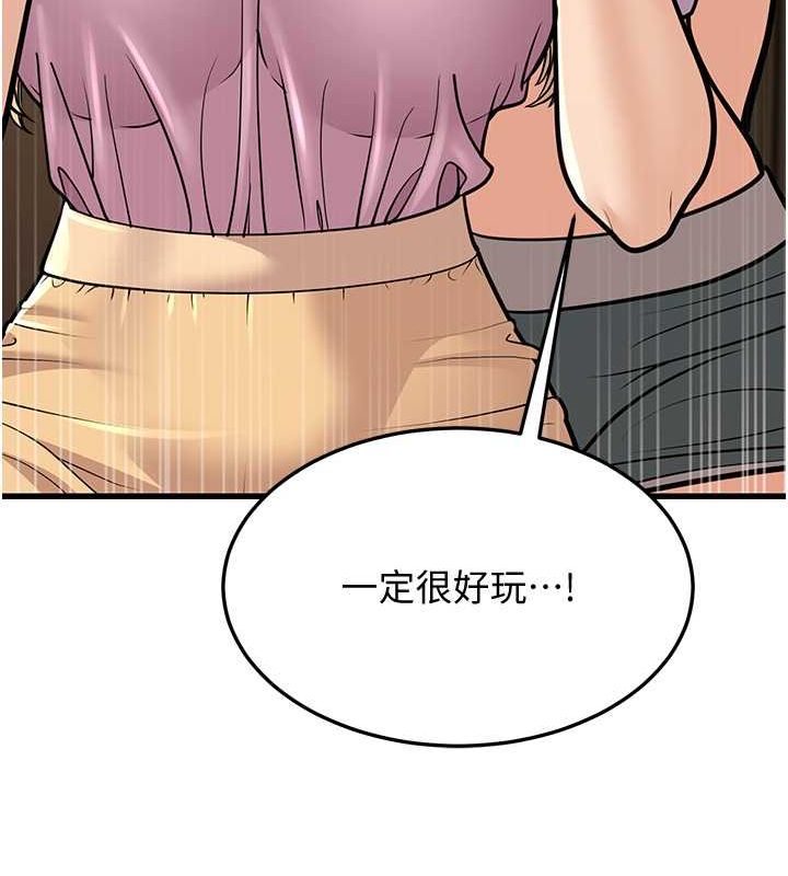 第14话-阿姨也想要翰同的肉棒♥ - 第31.jpg页