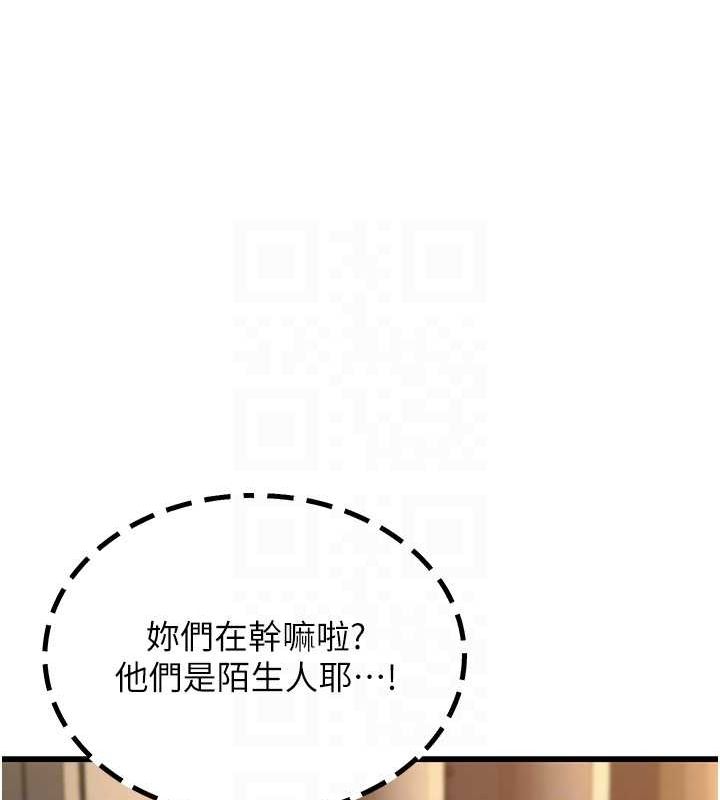 第14话-阿姨也想要翰同的肉棒♥ - 第32.jpg页