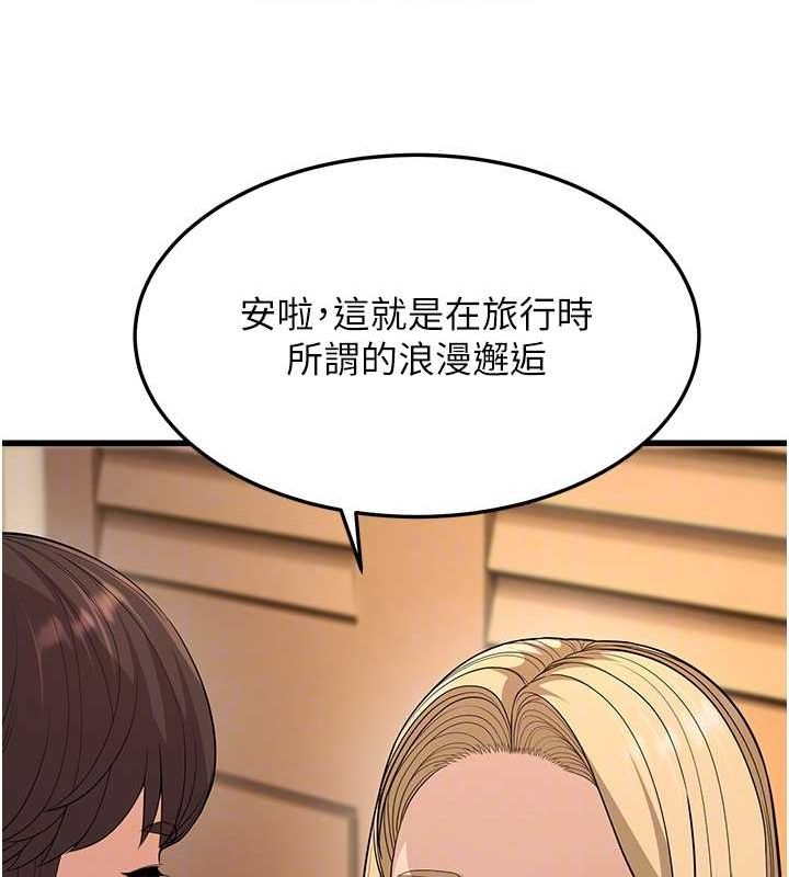 第14话-阿姨也想要翰同的肉棒♥ - 第35.jpg页