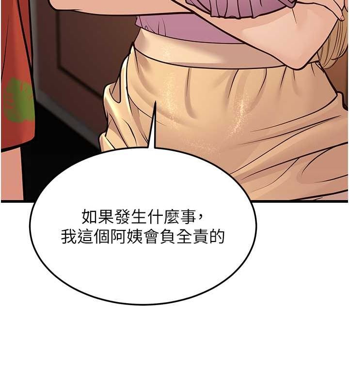 第14话-阿姨也想要翰同的肉棒♥ - 第37.jpg页
