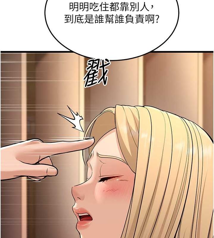 第14话-阿姨也想要翰同的肉棒♥ - 第39.jpg页