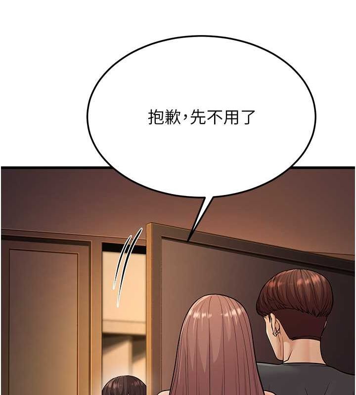 第14话-阿姨也想要翰同的肉棒♥ - 第42.jpg页