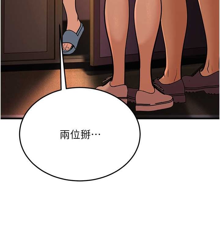 第14话-阿姨也想要翰同的肉棒♥ - 第44.jpg页