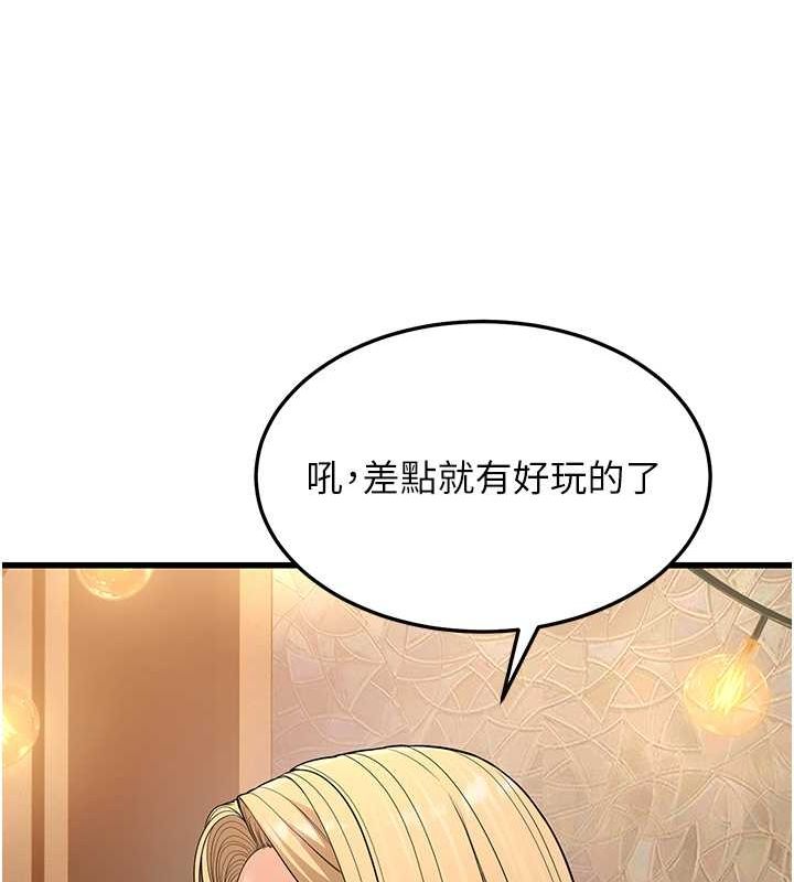 第14话-阿姨也想要翰同的肉棒♥ - 第46.jpg页