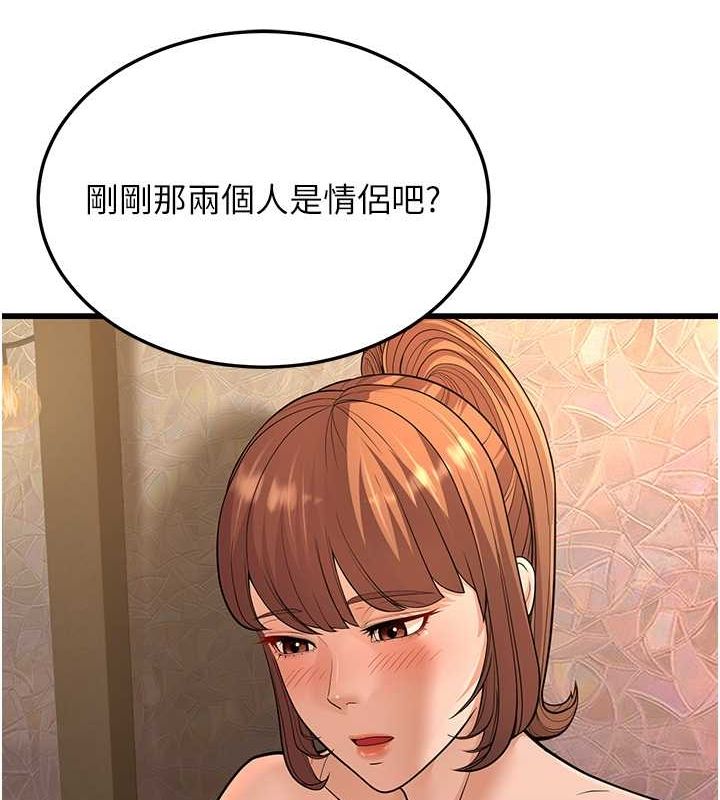第14话-阿姨也想要翰同的肉棒♥ - 第49.jpg页