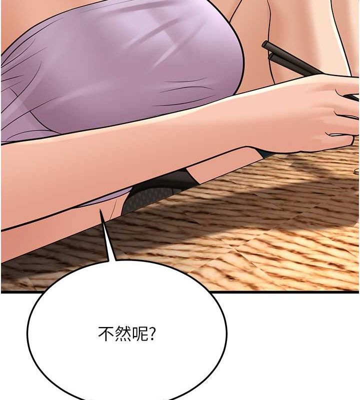 第14话-阿姨也想要翰同的肉棒♥ - 第53.jpg页
