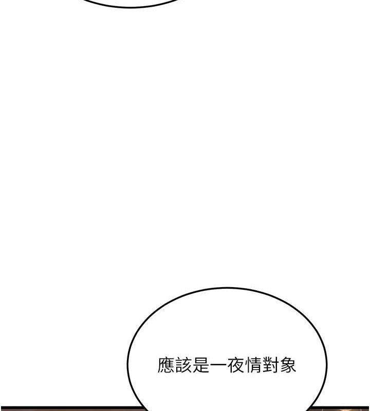 第14话-阿姨也想要翰同的肉棒♥ - 第54.jpg页