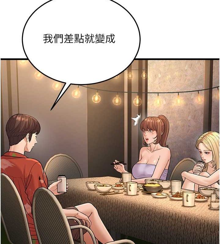 第14话-阿姨也想要翰同的肉棒♥ - 第58.jpg页