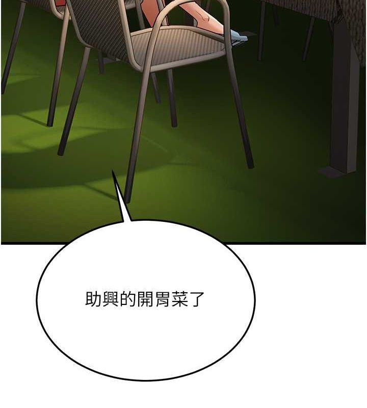 第14话-阿姨也想要翰同的肉棒♥ - 第59.jpg页