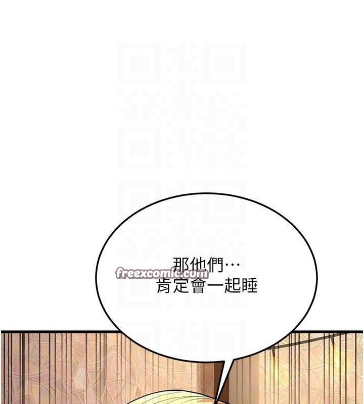 第14话-阿姨也想要翰同的肉棒♥ - 第60.jpg页