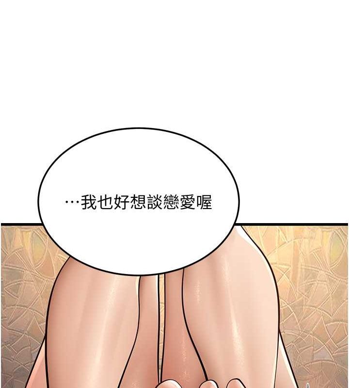 第14话-阿姨也想要翰同的肉棒♥ - 第63.jpg页
