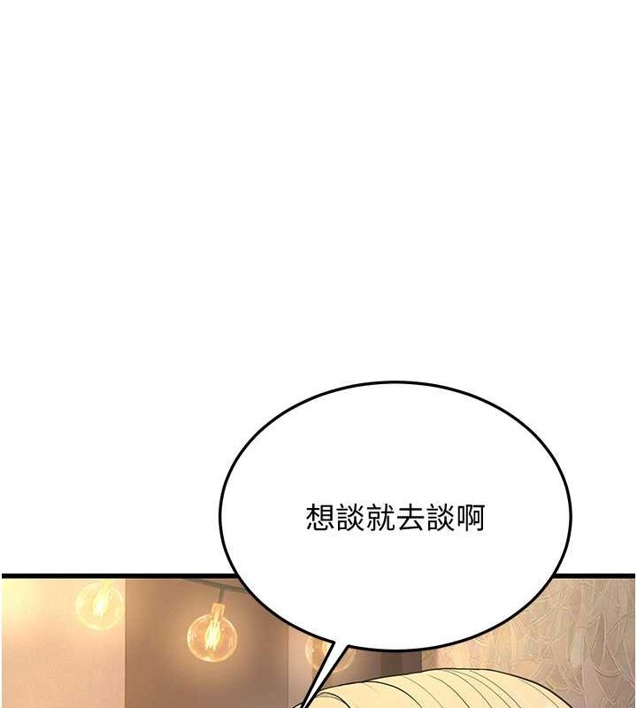 第14话-阿姨也想要翰同的肉棒♥ - 第65.jpg页
