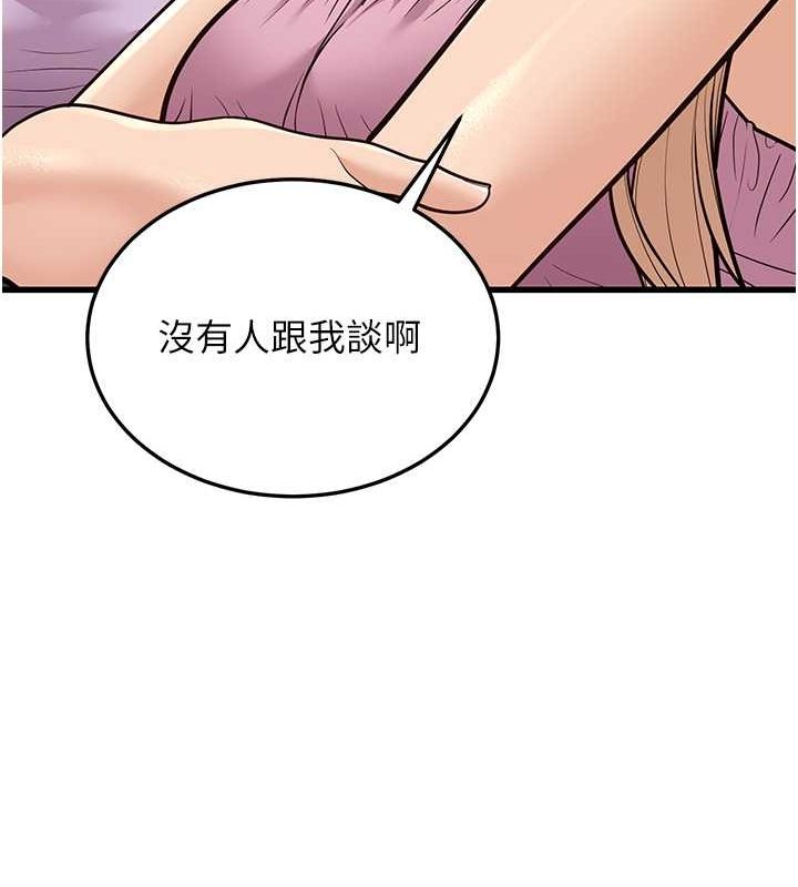 第14话-阿姨也想要翰同的肉棒♥ - 第67.jpg页