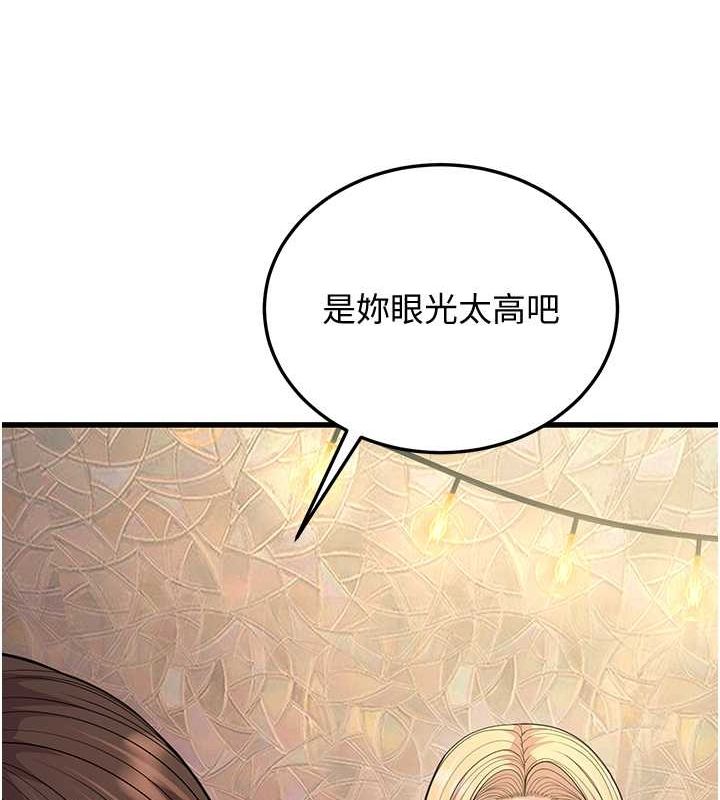 第14话-阿姨也想要翰同的肉棒♥ - 第68.jpg页