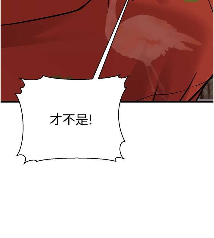 第14话-阿姨也想要翰同的肉棒♥ - 第70.jpg页