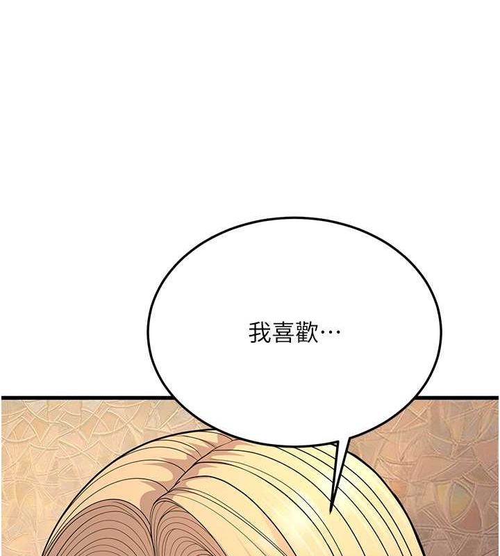 第14话-阿姨也想要翰同的肉棒♥ - 第71.jpg页