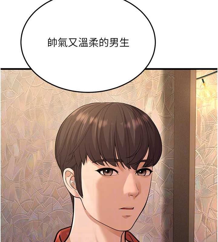 第14话-阿姨也想要翰同的肉棒♥ - 第74.jpg页