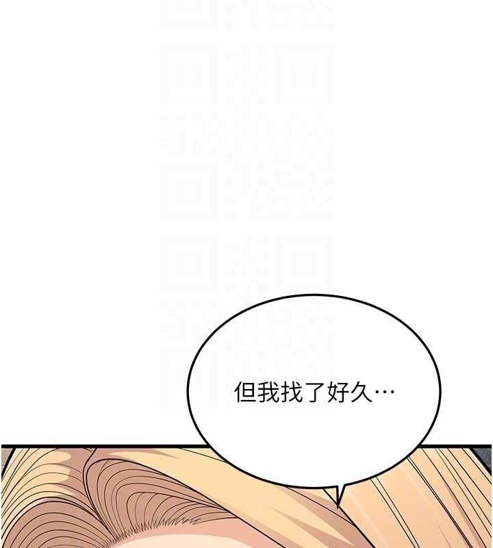 第14话-阿姨也想要翰同的肉棒♥ - 第77.jpg页