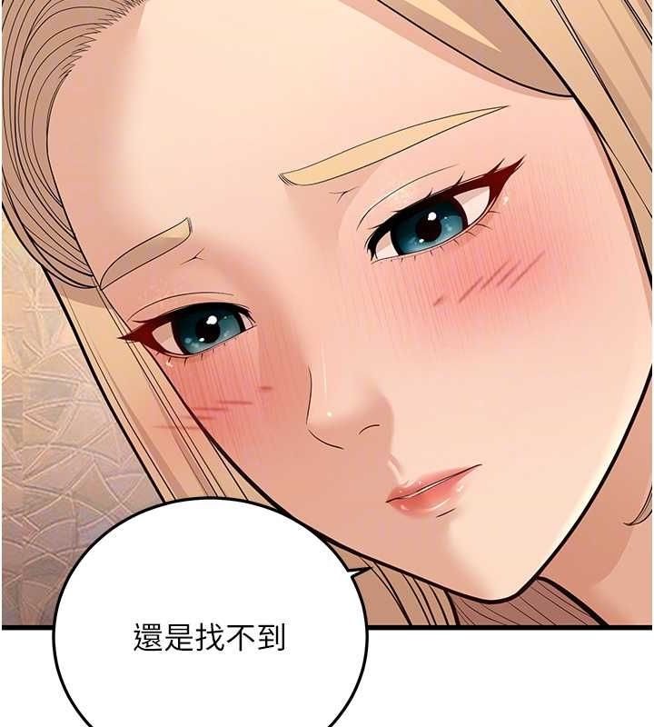 第14话-阿姨也想要翰同的肉棒♥ - 第78.jpg页