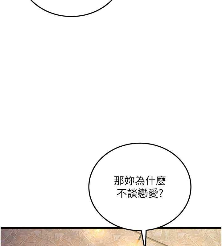 第14话-阿姨也想要翰同的肉棒♥ - 第79.jpg页